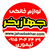 جهاز بخر